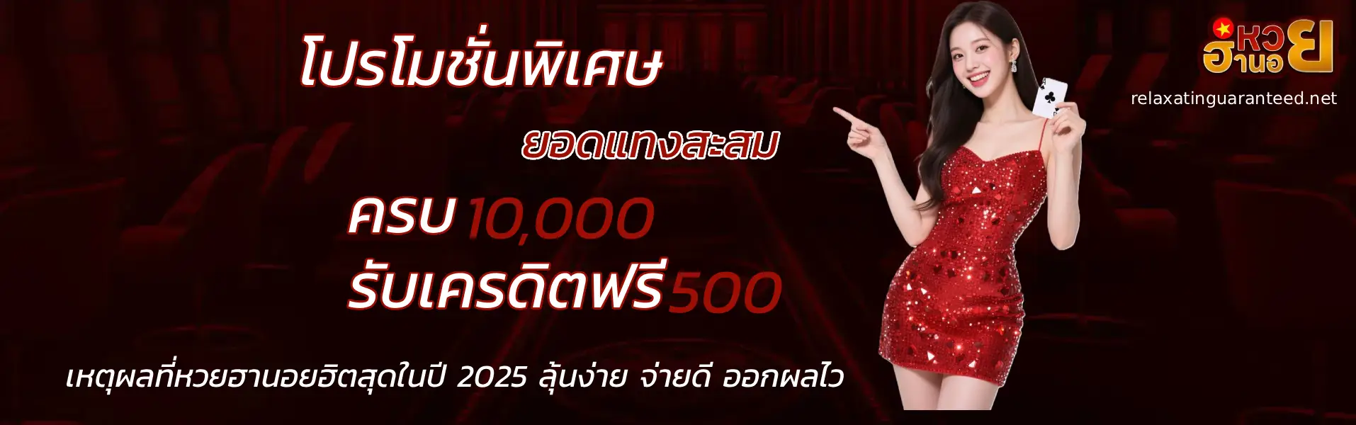 รวมเลขฮานอยวันนี้