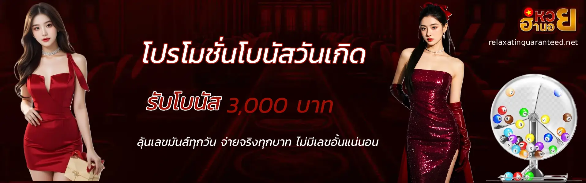 หวย ฮานอย ทุก สํานัก